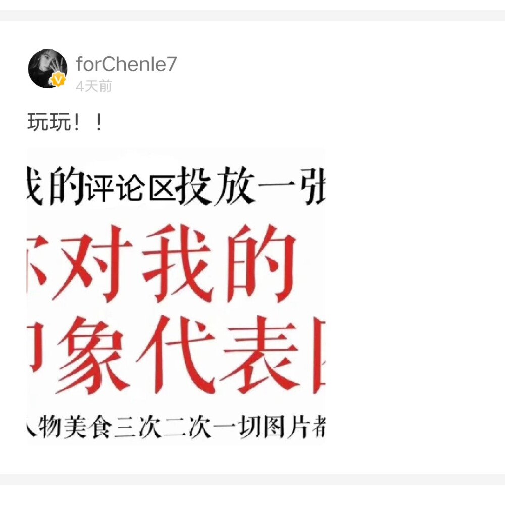 这图是我自己改的 没想让大家注明因为都只是拿来玩 但是你拿了以后说拿图二传要标你的名字就不行了吧。。