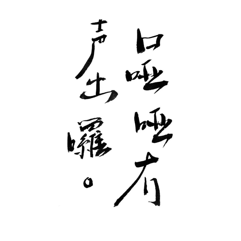 陈粒的字