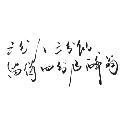 陈粒的字