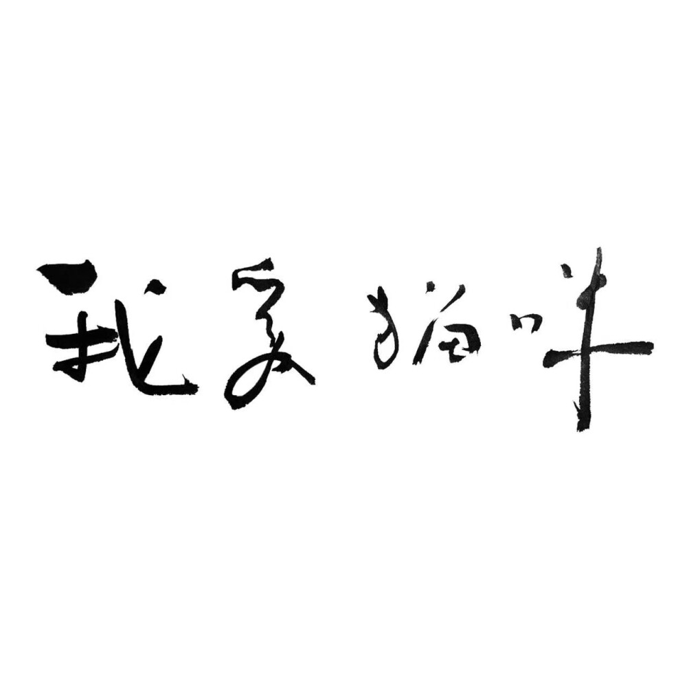 陈粒的字