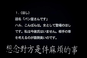 
“我想通了所有一切，可是你又出現了。”


