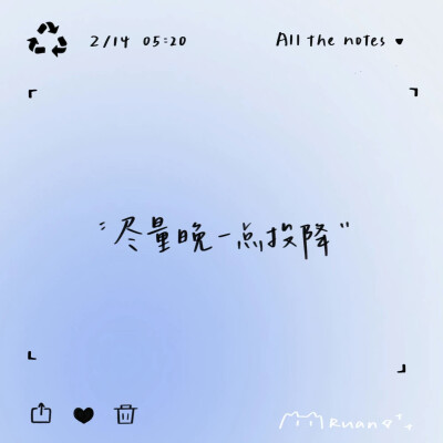 文字壁纸
来源：软软软千软