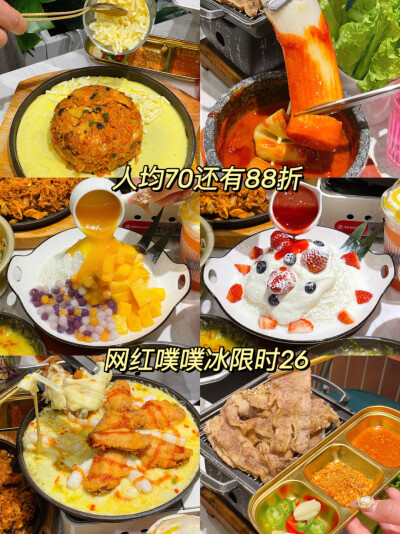 南京韩料神店