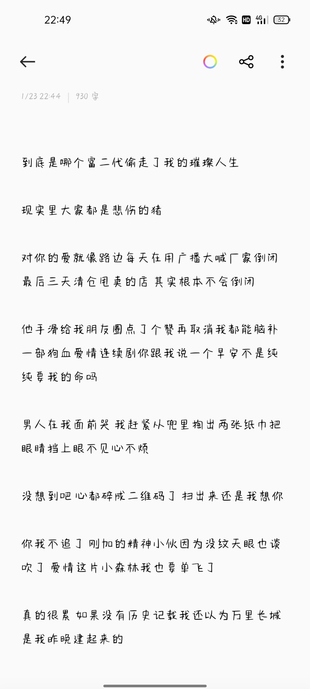 搞笑女文案