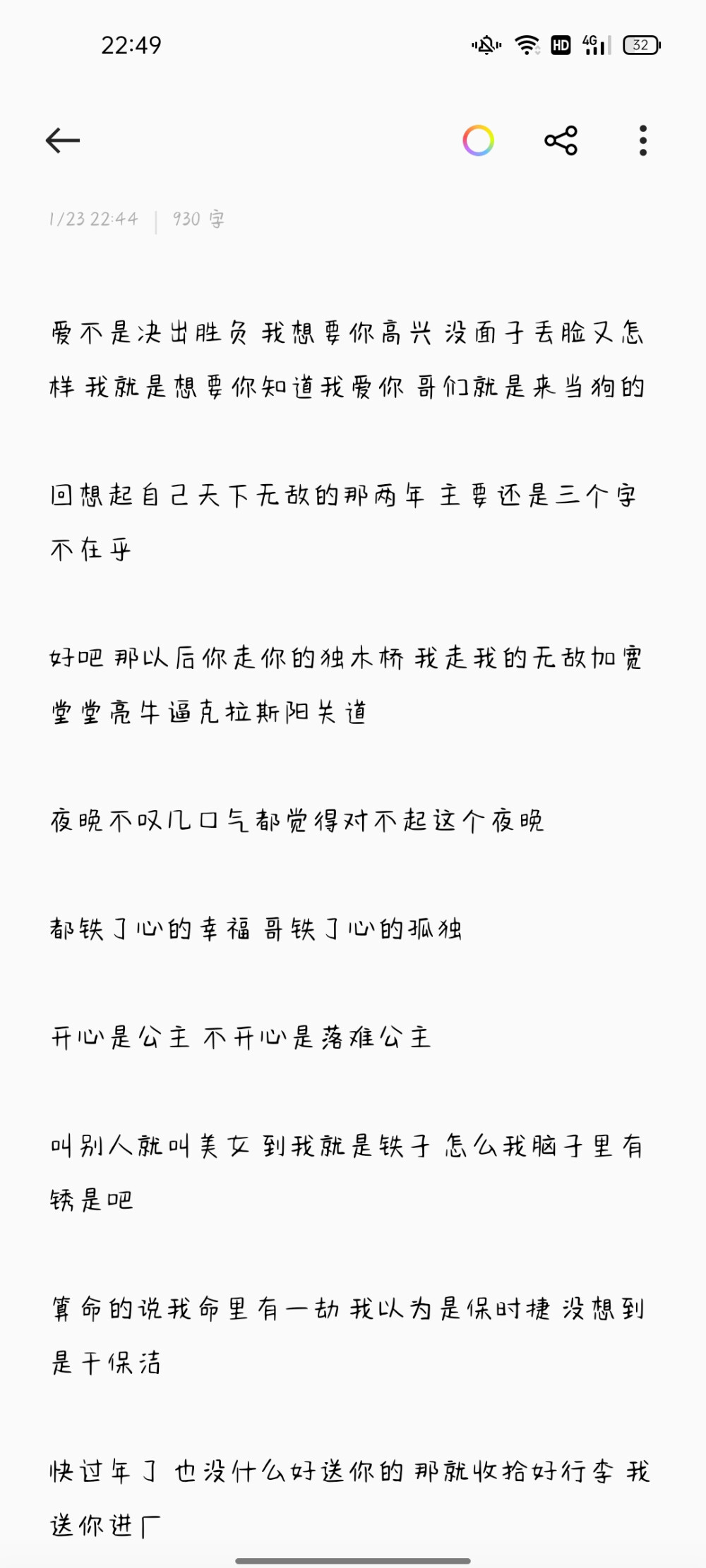 搞笑女文案