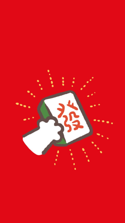 新年 壁纸