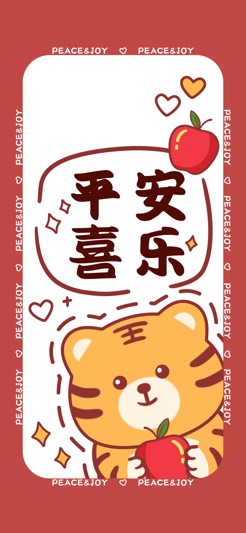 虎年壁纸♥
祝你年年十八 阖家幸福 万事如意