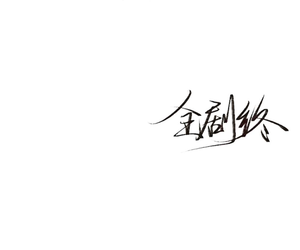 文字背景图