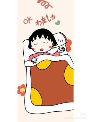 小丸子壁纸