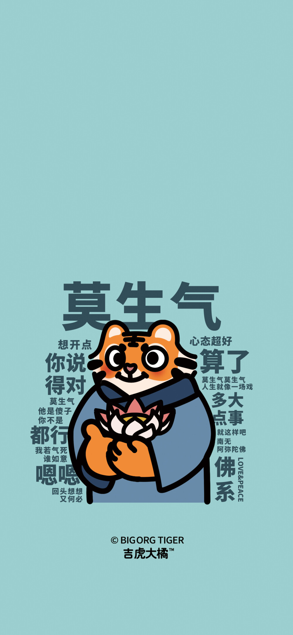 2022新年好运手机壁纸
©吉虎大橘bot
