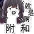 时绘