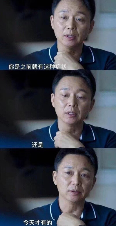 《开端》张成 表情包