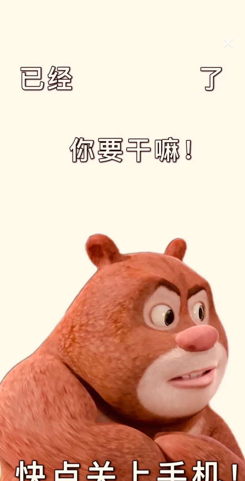 搞笑壁纸