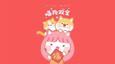 油爆叽丁喵星少女贺年祝福电脑壁纸