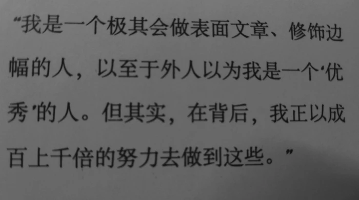 
“我更喜欢我本来的样子，因为我，从来都不是什么善类。”
