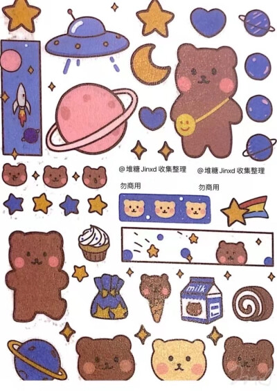 搜集的手账素材 自用不商用