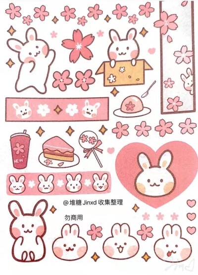 搜集的手账素材 自用不商用