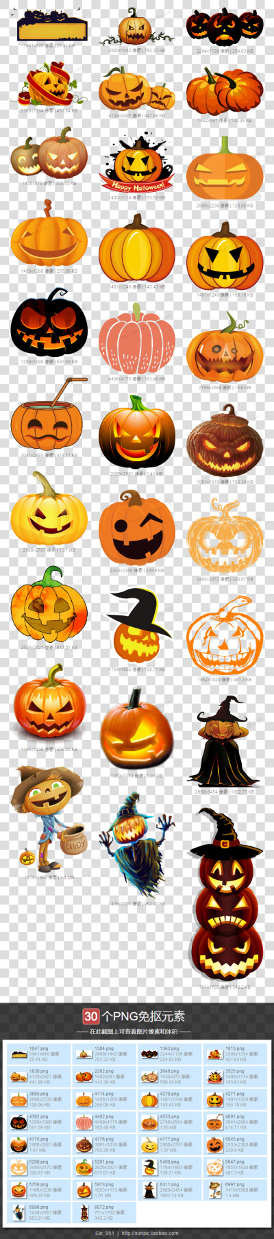 搜集的手账素材 自用不商用