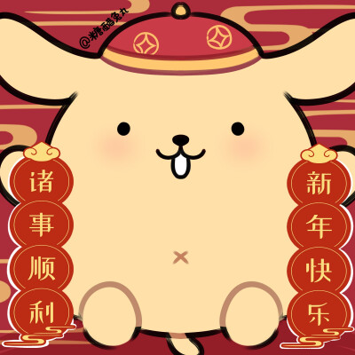 小狗们送上新年祝福！！！
玉桂狗/布丁狗/帕恰狗
#三丽鸥# ​