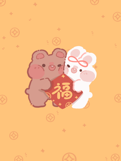 新年到！奶油兔给你送对联啦！