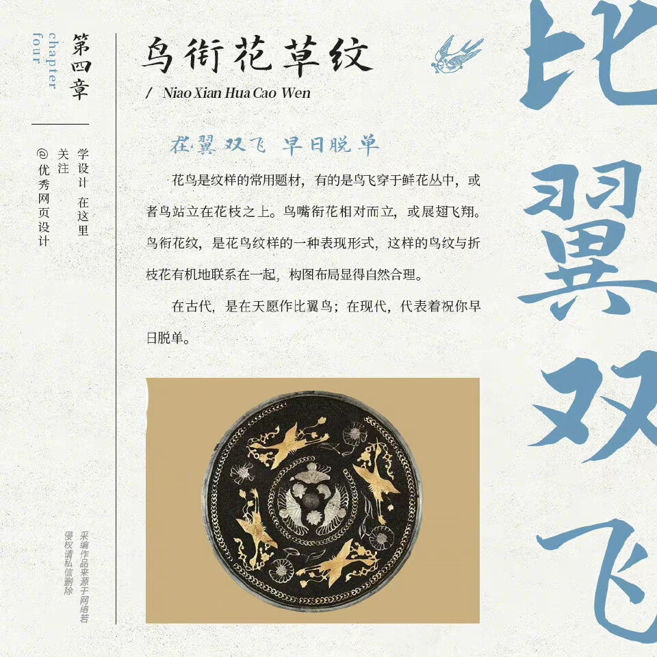 中式花纹