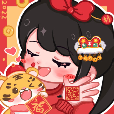 萌虎出没 新年头像
画师:米小吖MiYa