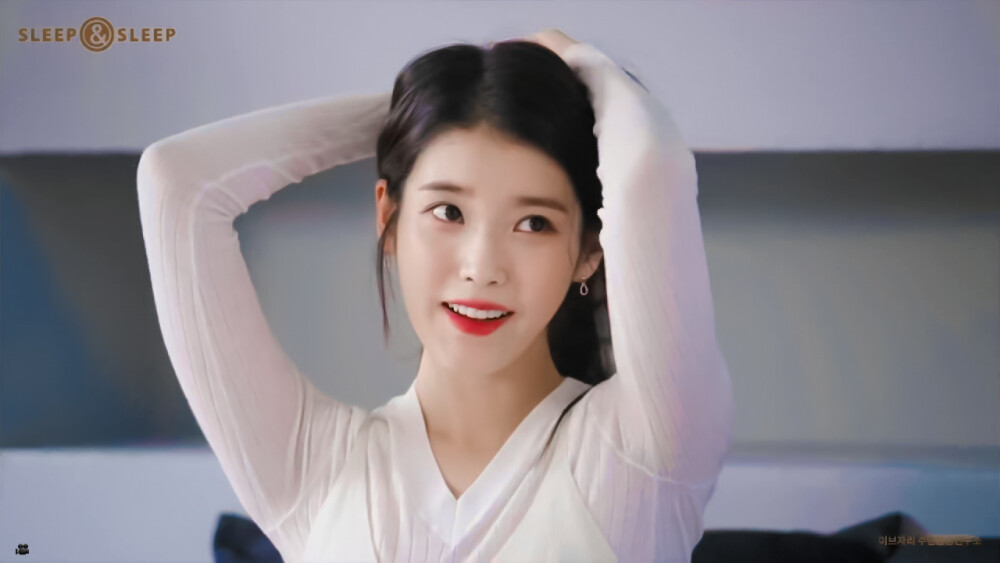 IU/原截宋玥珉