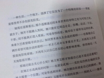 她现在逐渐看出，那个逐渐逼近的未来世界的奇特之处与可怕之处，就在于，她并不能融入其间。——艾丽斯·门罗《逃离》