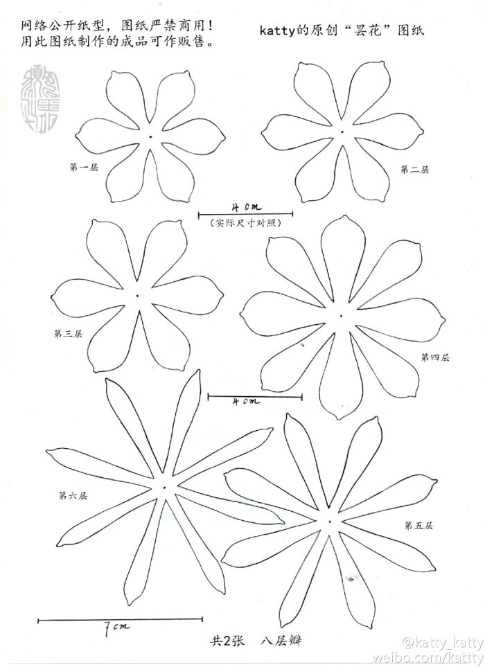 热缩片～图纸