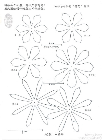 热缩片～图纸