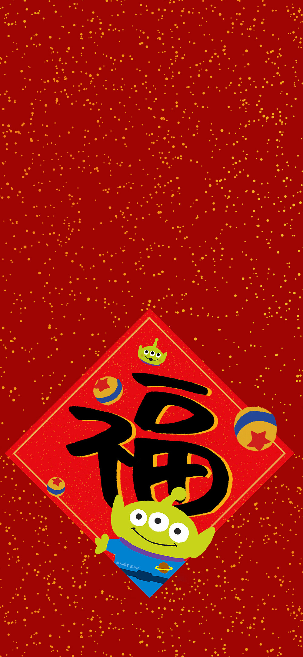 三眼仔 新年壁纸
图片出处:陈大饺