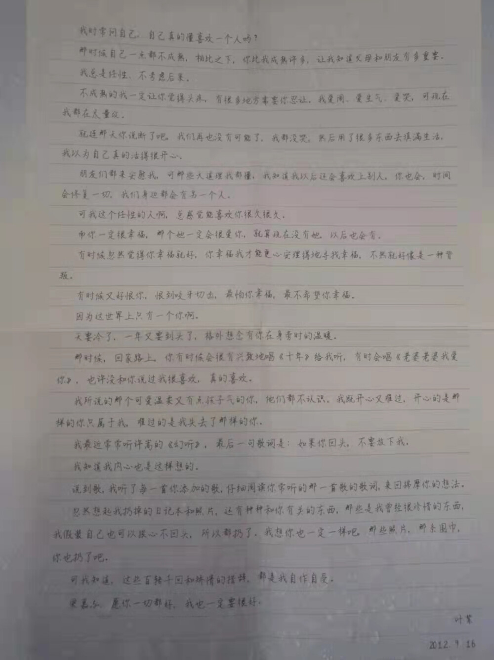 《春枝秋雨》
七年的时间人体细胞衰老 接着会有新细胞顶替 刚刚好可以释怀/遗忘一个人
是的我又来搞推荐了 这是一个be推荐 这本小说里没有狗血式的分手撕逼 字里行间情真意切 因为这是一个真实发生的故事 是我们身边的爱恋 分手 释怀 正是这个故事影响到了作者帘十里
帘十里自己在后记中提到 “我一直是悲剧的信徒 偏爱剑走偏锋式的爱情 比起破镜重圆 我更喜欢从此一别两宽 或者是沉迷于好人也得不到好结果的遗憾里”在这份文章里作者毫不保留的写出了叶絮的虚荣 自卑 冲动 还有隐藏在内心深处最鄙陋卑微的想法 这个故事本来有拥有肃杀凛冽般的结局 可最后帘十里还是放过了她 比起那些压抑 悲情的结局 在那个十六七岁的年纪错过的人用释怀更会让人引起共鸣
他们在秋天第一场雨时相爱 又在春天抽出第一枝嫩芽时分开 短暂而深刻