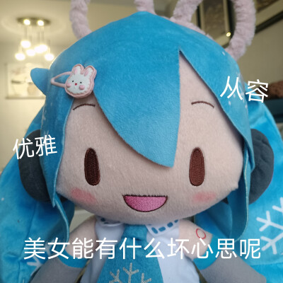 初音fufu