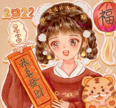 虎年！
头像