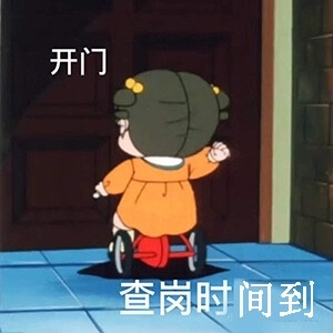 真子表情包
超级可爱的哦