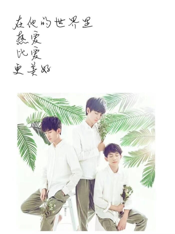 TFBOYS