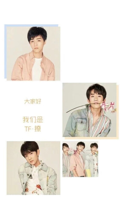 TFBOYS