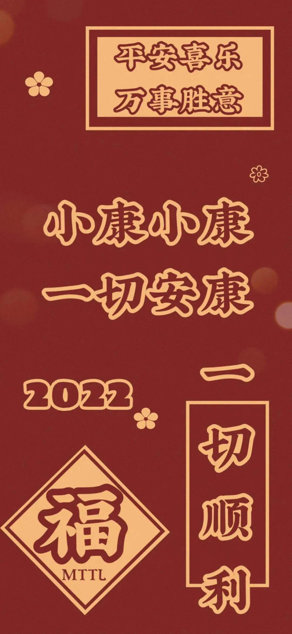 2022壁纸