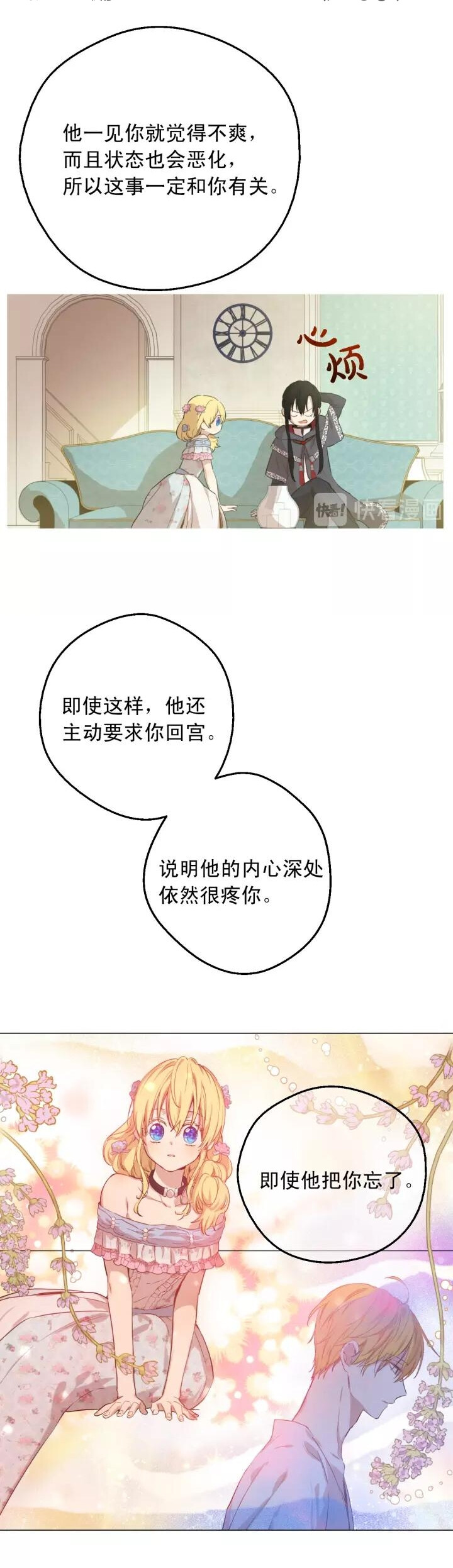 某日我成为公主 漫画