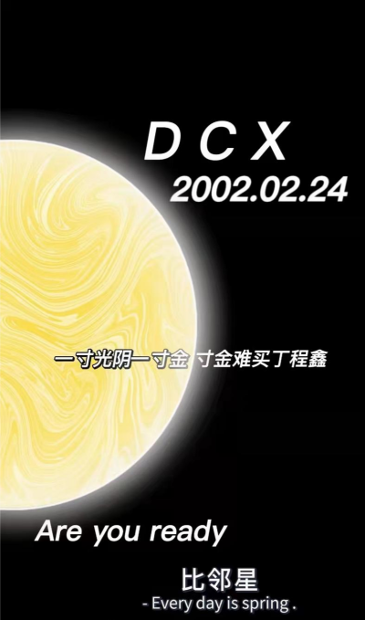 #时代少年团
壁纸