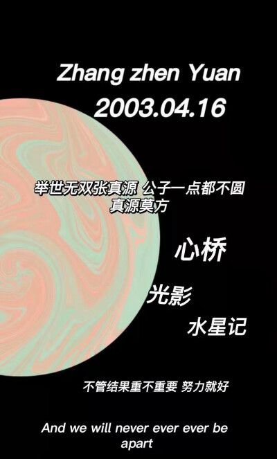 #时代少年团
壁纸