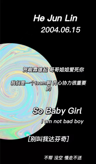 #时代少年团
壁纸