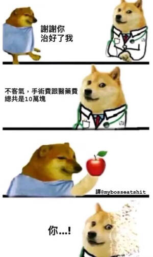 这个梗不错