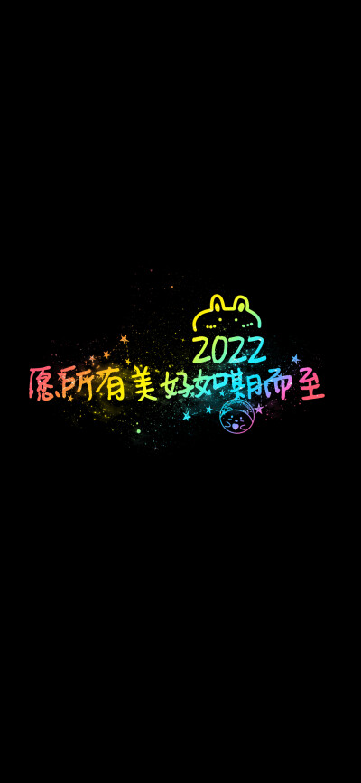 2022平安喜乐诸事顺遂 [ 作图软件=电脑Photoshop ]（底图和文素大多来源网络，侵删。） [禁改禁商，可转载可分享需注明作者+出处~谢谢大家支持和喜欢。] 【无水印文字壁纸获取：看简介。】唯一id：Hellerr