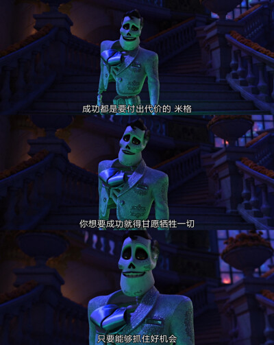 【电影·动画·截图】《寻梦环游记》