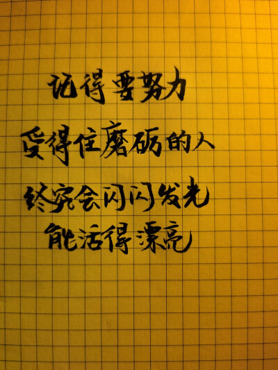 手写文字 摘录 古风 情感 短句 唯美 文字控 伤感 歌词 经典 文字句子。
菲漠然手写