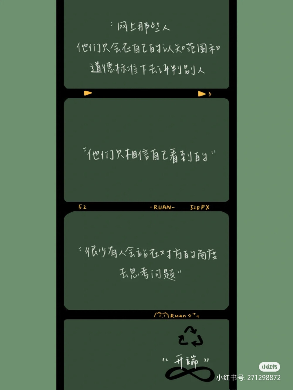 开端
