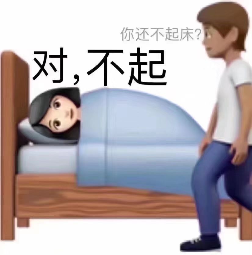 沙雕表情包