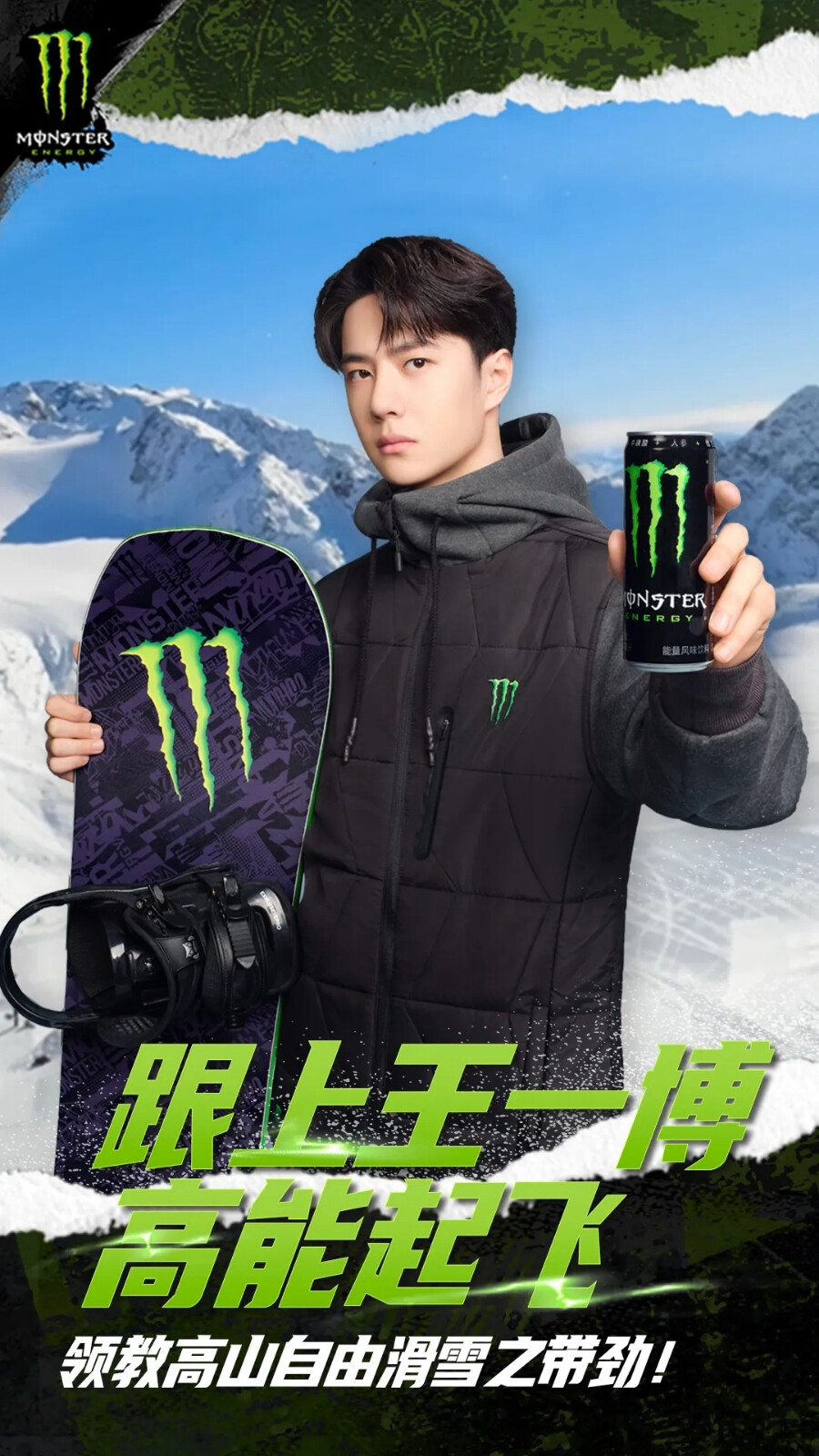 220128 @MonsterEnergy魔爪vx公众号更新：
跟上王一博高能起飞，领教高山自由滑雪之带劲！ ​​​