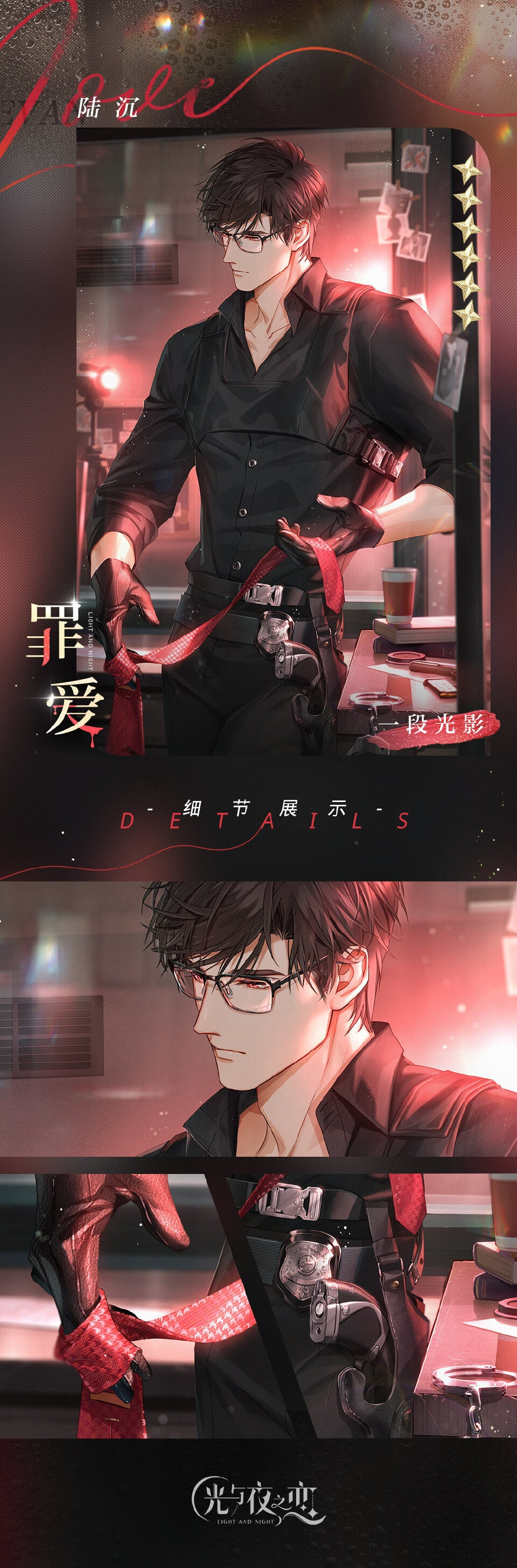 叶不羞羞羞羞羞羞
[cp]#光与夜之恋甜蜜贺岁# 家人们家人们，今天#光与夜之恋#过大年啦，新PV曝光的每一张卡质量真的都好高！
欲擒故纵故意被捆的总裁陆沉，肩膀被啃红的美艳男狐齐司礼，泳池里的酒酿汤圆夏鸣星，摸了一身果酱的未婚夫查理苏，还有被捂住双眼喂糖的车王萧逸，你们最想要哪一张[doge]
PS：光头答应我们，咱以后就保持这种品质，都按这种路子设计卡面好嘛[awsl]俺给你们拜个早年谢谢了！！[/cp]